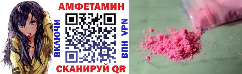 купить наркотик  Тулун  Amphetamine Розовый 