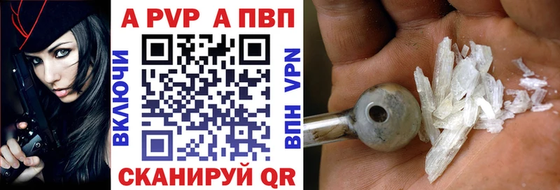Альфа ПВП СК  как найти закладки  Тулун 