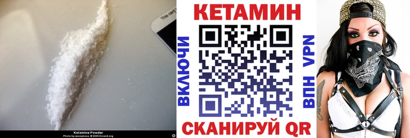 площадка формула  Тулун  КЕТАМИН ketamine 